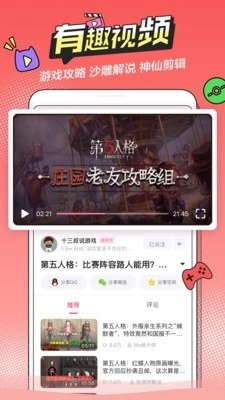 半次元安卓版图3