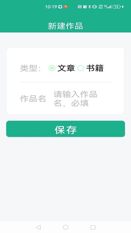 地瓜写作2