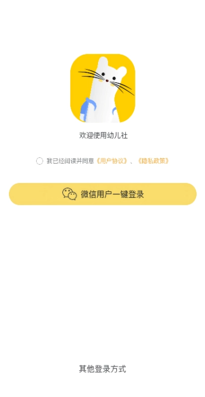 幼儿社图1