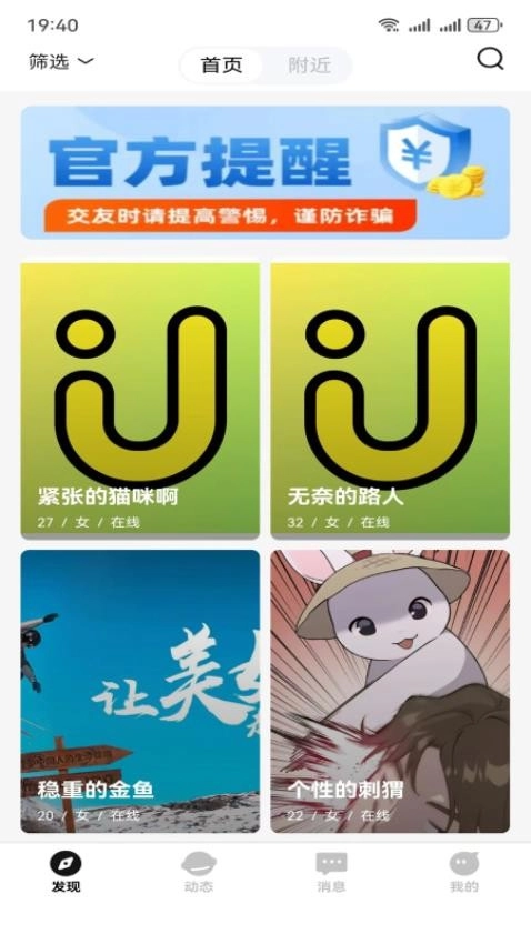 遇上爱最新版图3