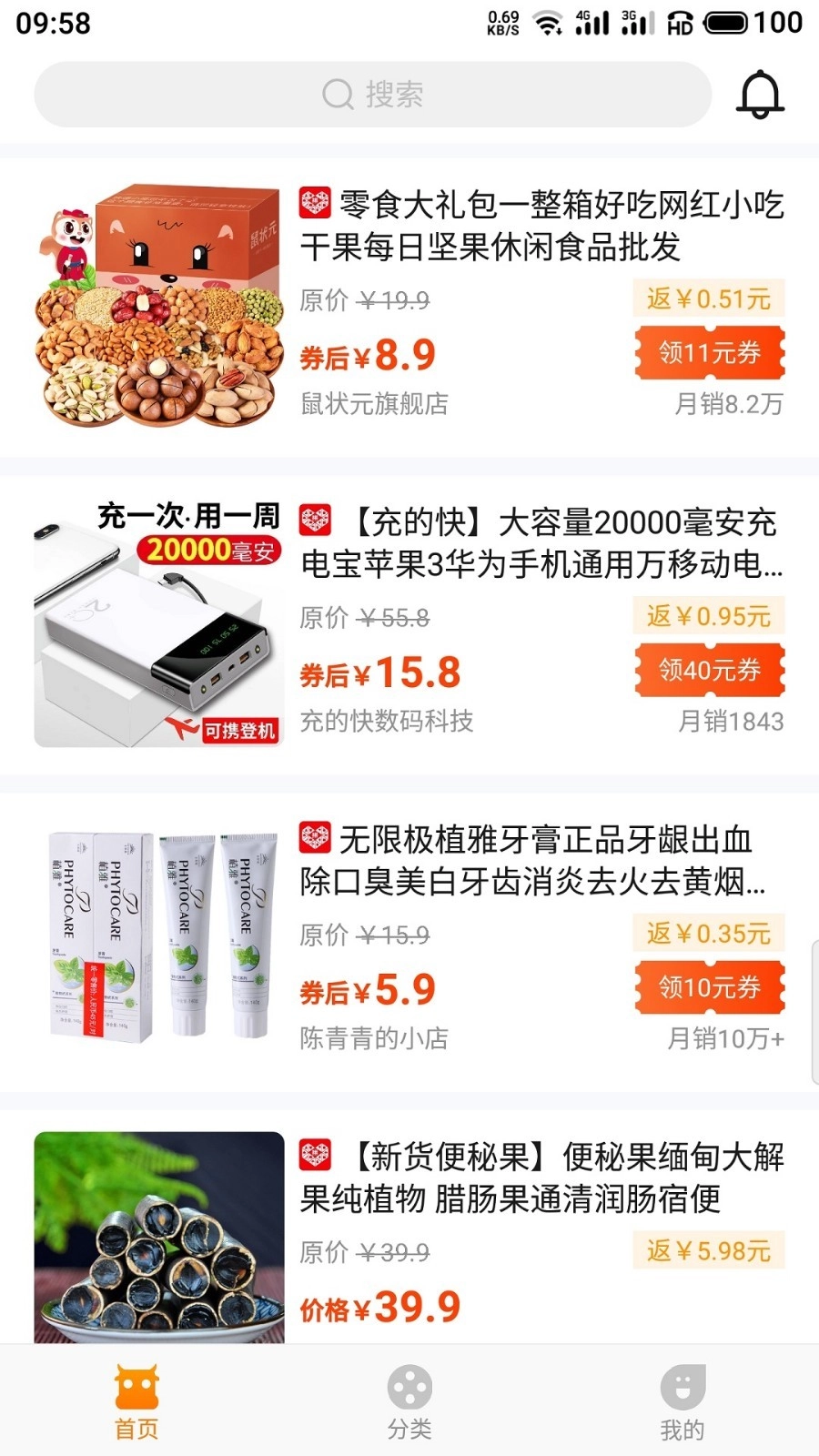 尘牛找券图2
