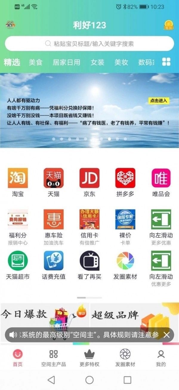 利好123(2)