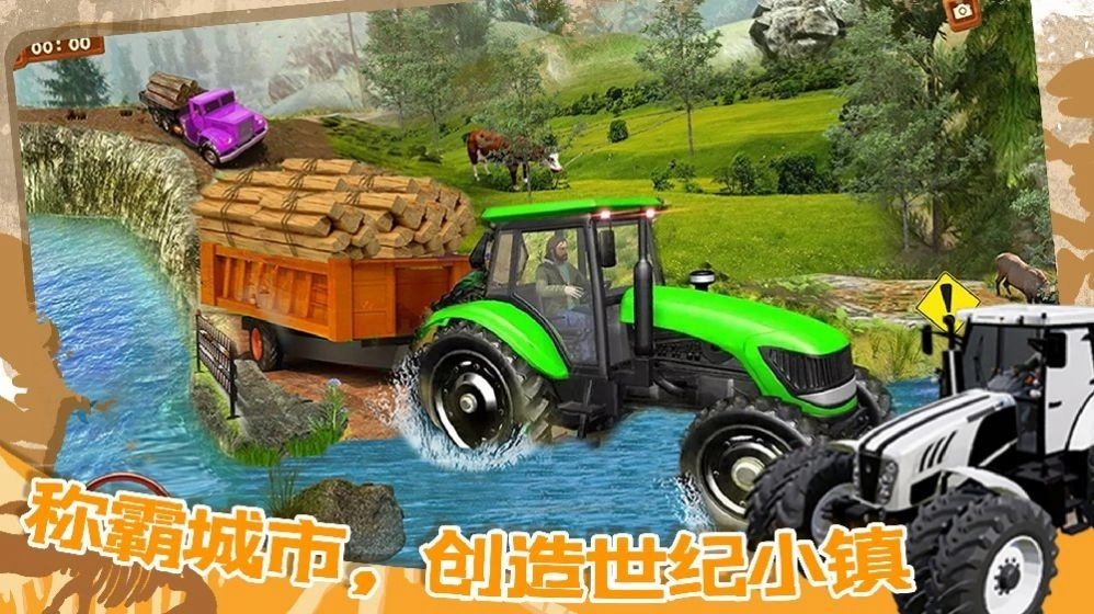 世纪小镇建造器(3)