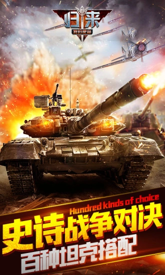 我的使命安卓版图2