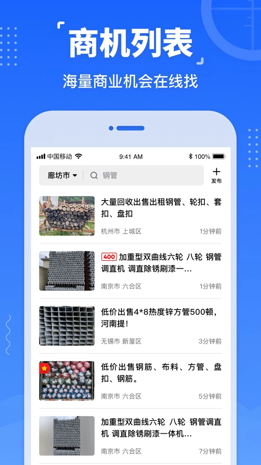 数钢管 2