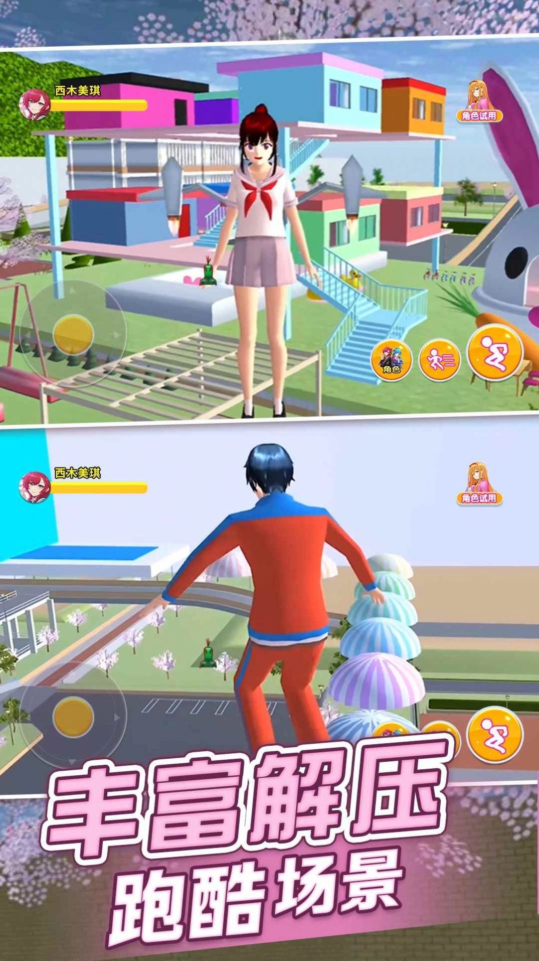 樱花恋爱模拟图3