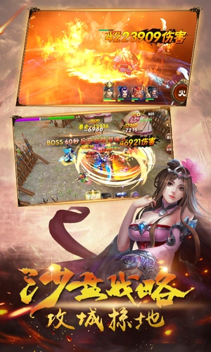 英武三国图3