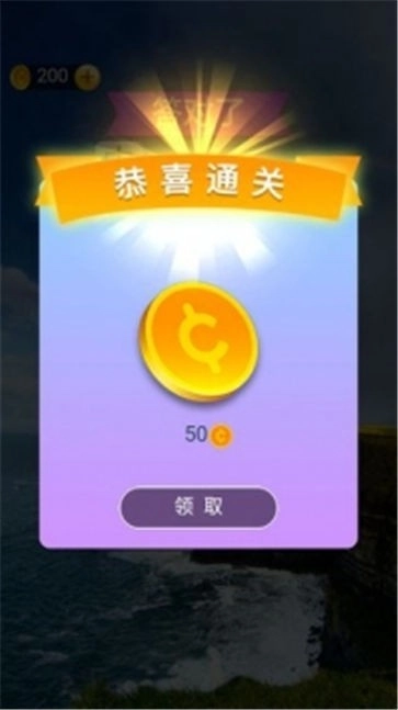 成语答题家图1