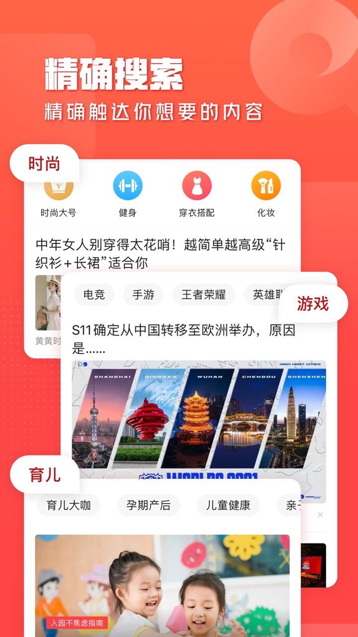 一点资讯截图4