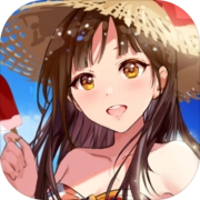 夏日偶像