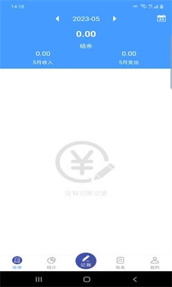 云盛记账图3