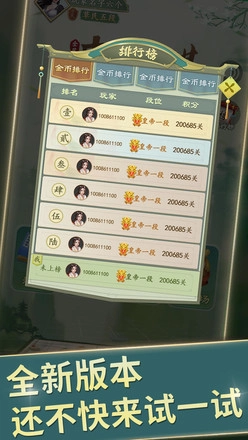 全民中国象棋2