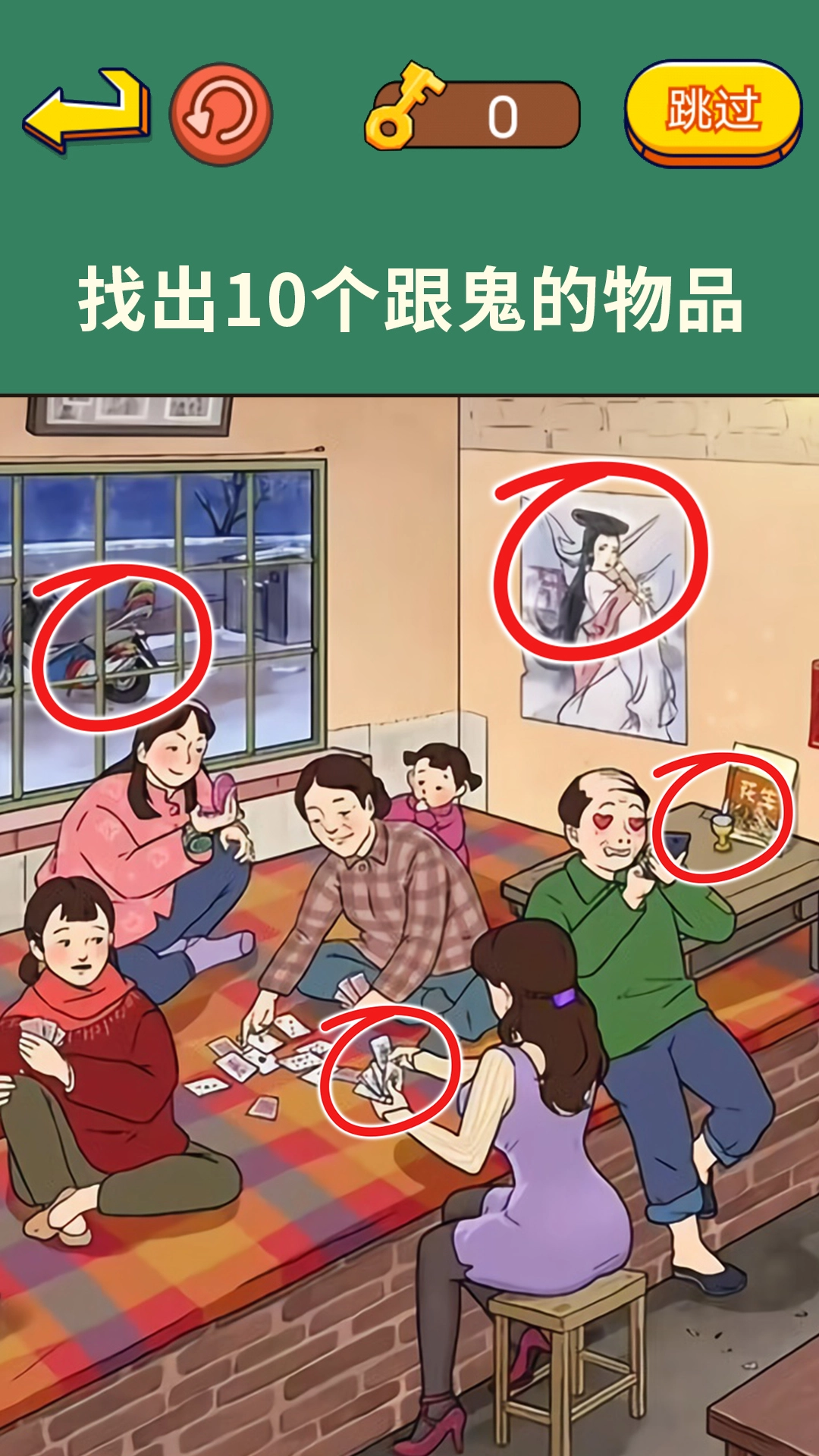 老六来找茬游戏(2)