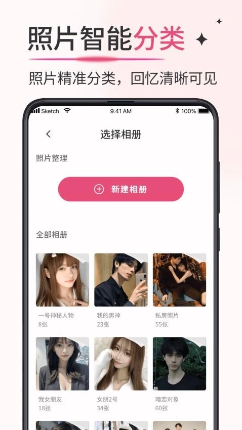 加密相册薄(3)