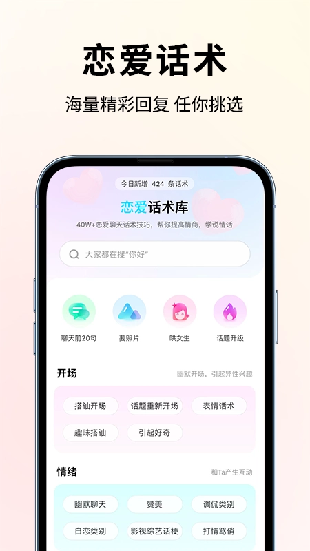 恋大师图2