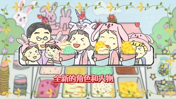 冰淇淋制作梦工厂游戏图2
