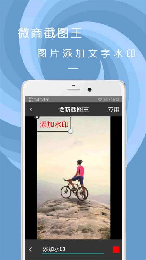 微商截圖王正版截圖1
