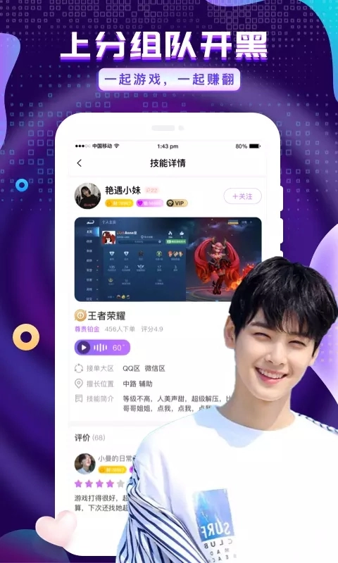 友玩陪玩软件