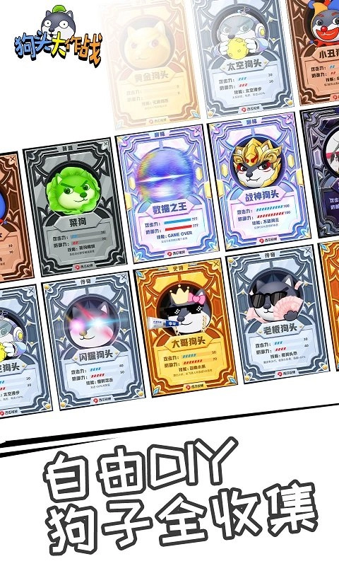 狗头大作战游戏图2