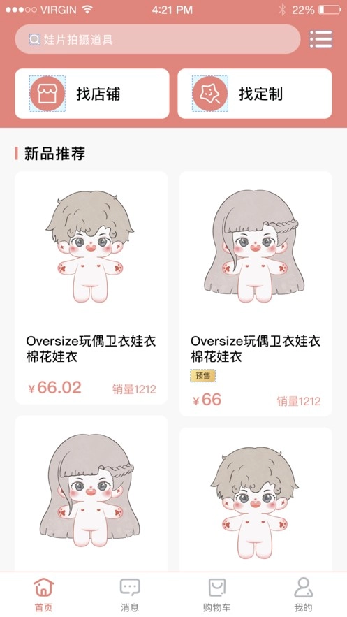 绵绵星球图3