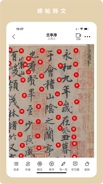 临古学书手机版