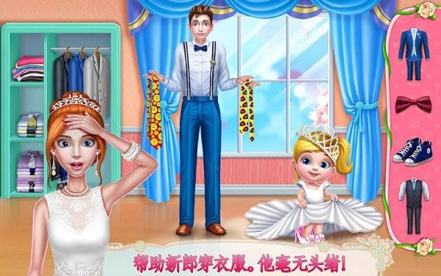 婚礼设计师游戏(1)