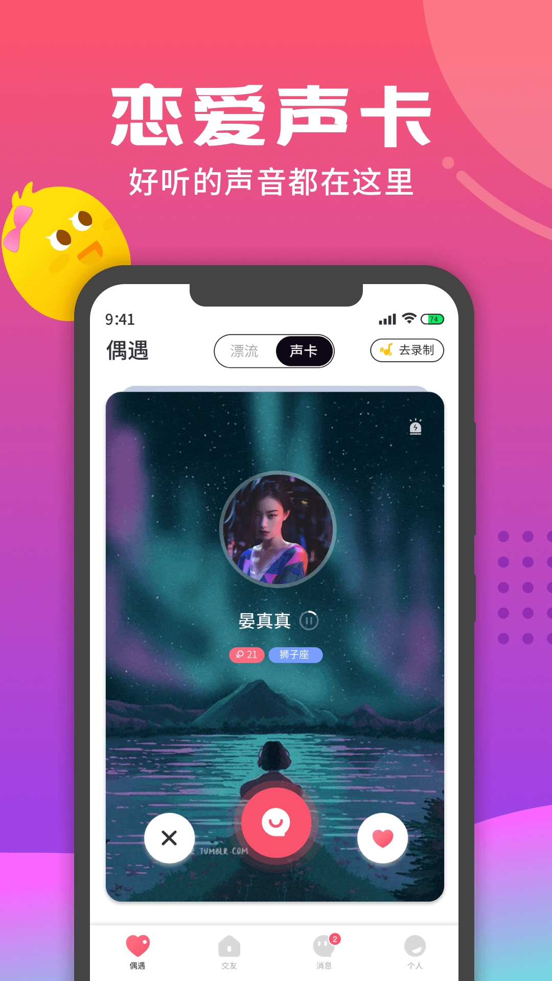 音柚漂流瓶图4