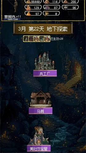 荣耀军团正版截图4
