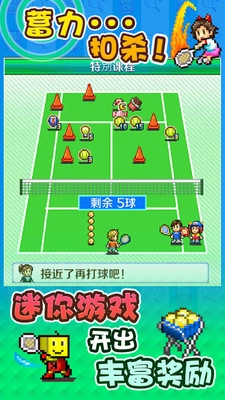 网球俱乐部物语游戏图4