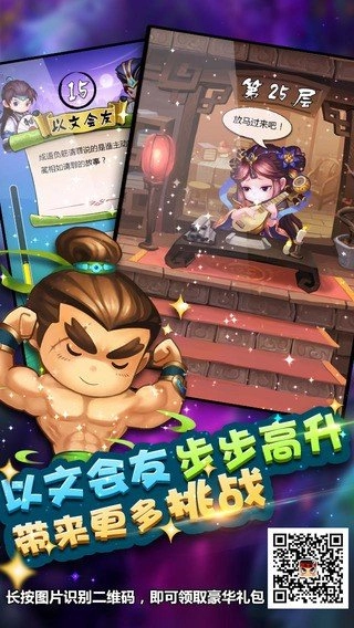 疯狂猜成语3(2)