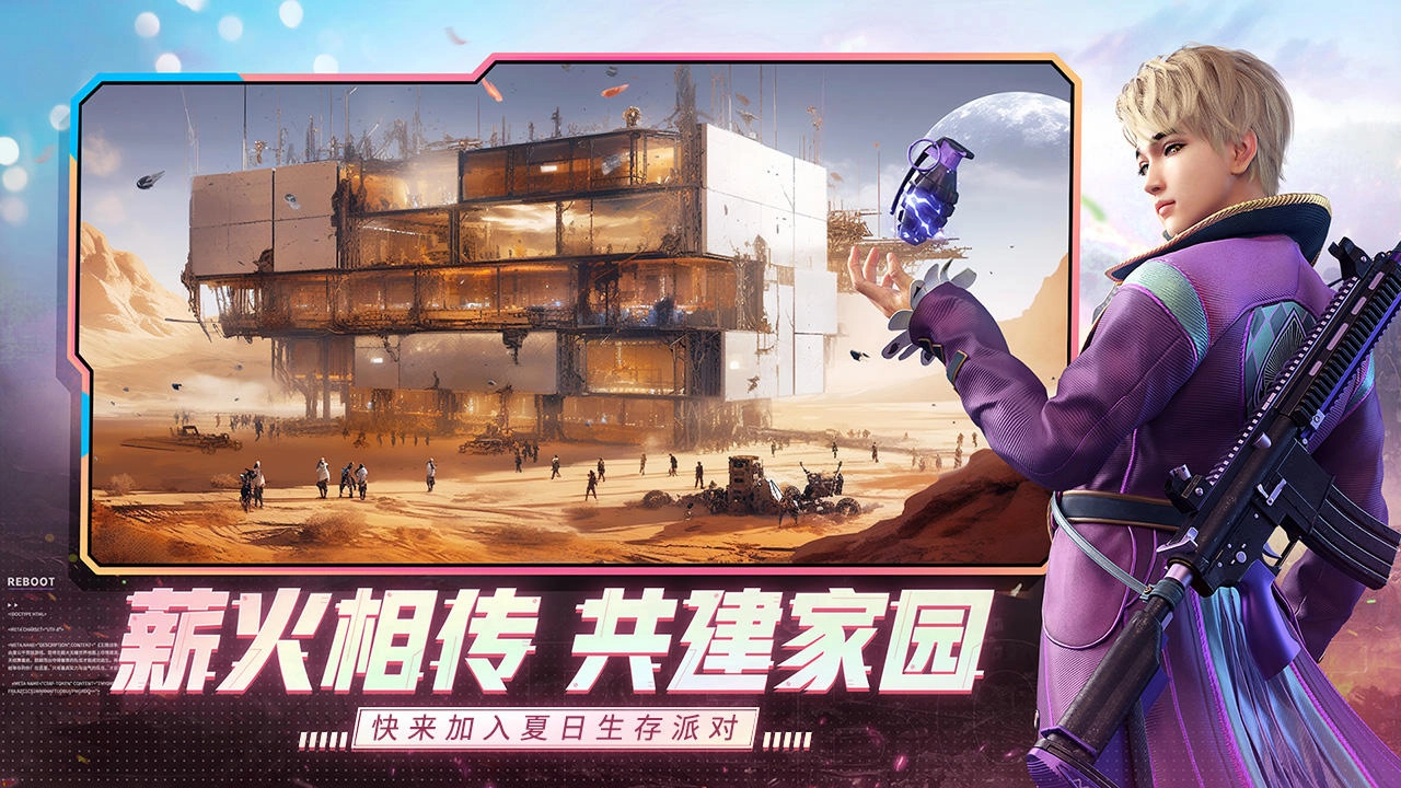 王牌战争：文明重启(2)