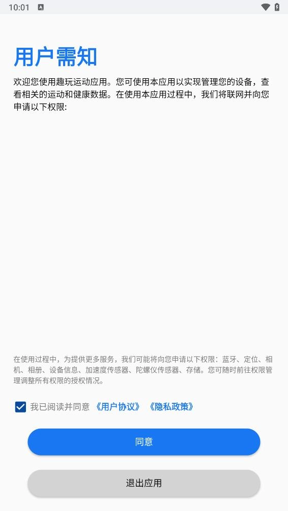 趣玩运动(2)