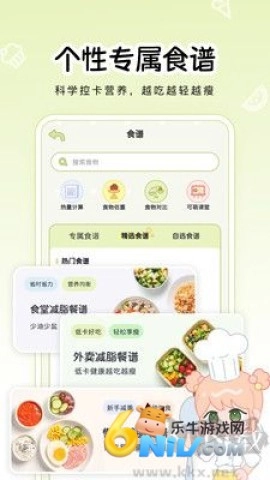 可萌轻断食-图5