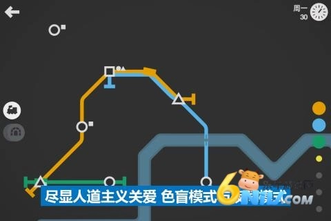 模拟地铁无需付费版
