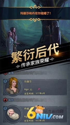 诸神皇冠截图2