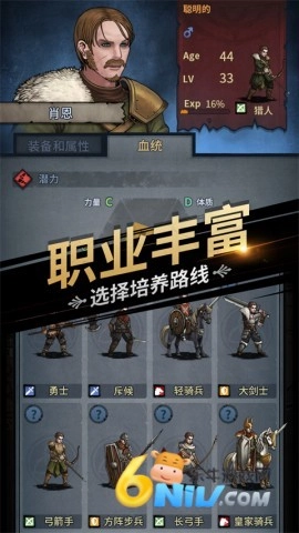 诸神皇冠截图3