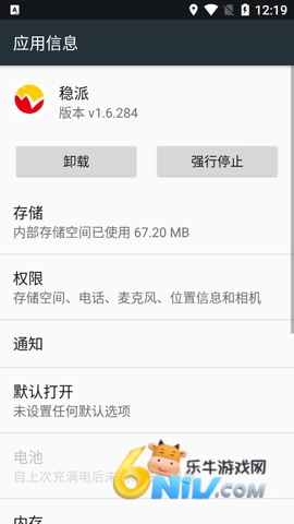 稳派联考官方最新版图3