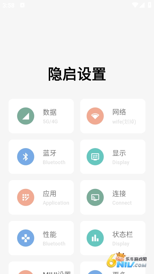 隐启设置Preview