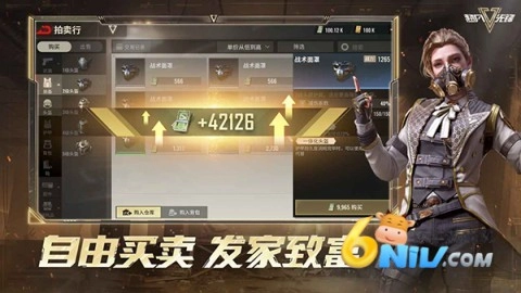 超凡先锋网易版1