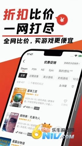 游民星空图1