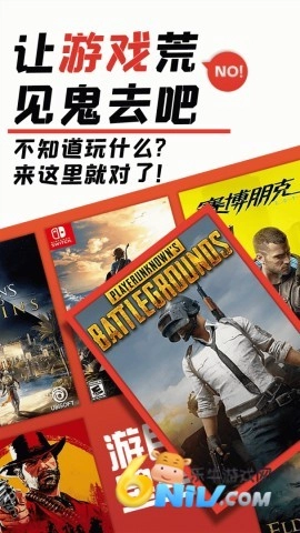 游民星空图2