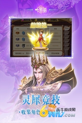 葉羅麗精靈夢(mèng)游戲舊版截圖1