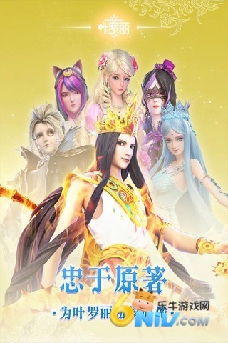葉羅麗精靈夢(mèng)游戲舊版截圖4