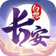 长安幻想vivo客户端 v2.6.3