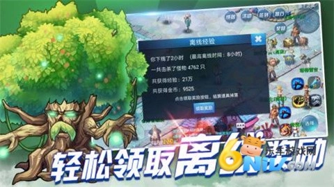 魔龙战争
