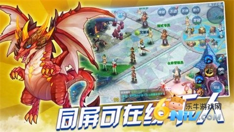 魔龙战争