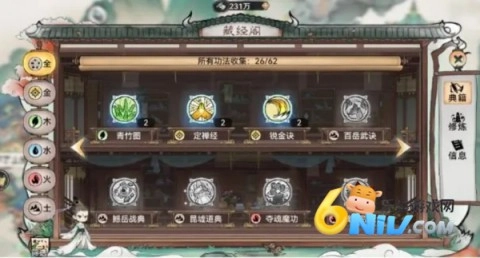 最强祖师微信登录版(4)