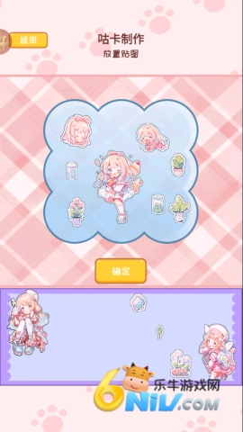 百变少女换装(3)