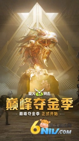 萤火突击oppo版(1)