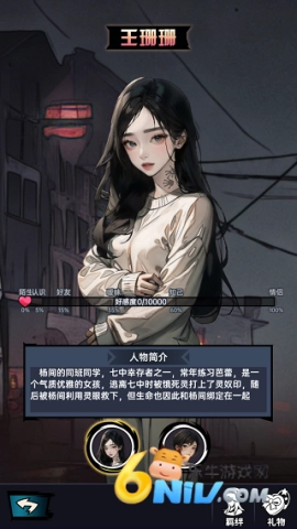 神秘复苏官方版下载